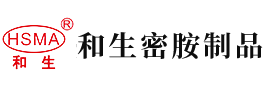 黄色被操逼视频安徽省和生密胺制品有限公司